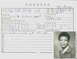 Mulatu Teshome อดีตประธานาธิบดีเอธิโอเปียและนักการทูตผู้ทรงอิทธิพล
